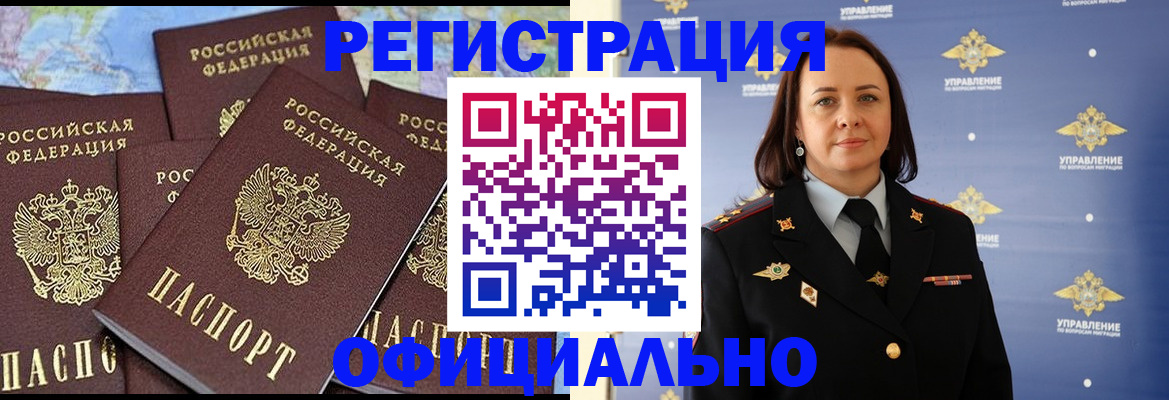 прописка в квартире в Нюрбе