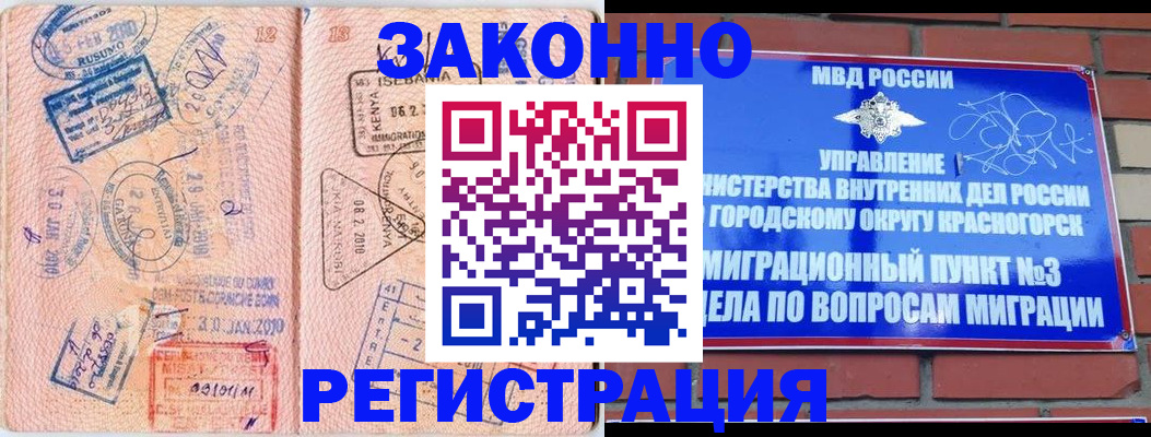 прописка иностранных граждан в Нюрбе
