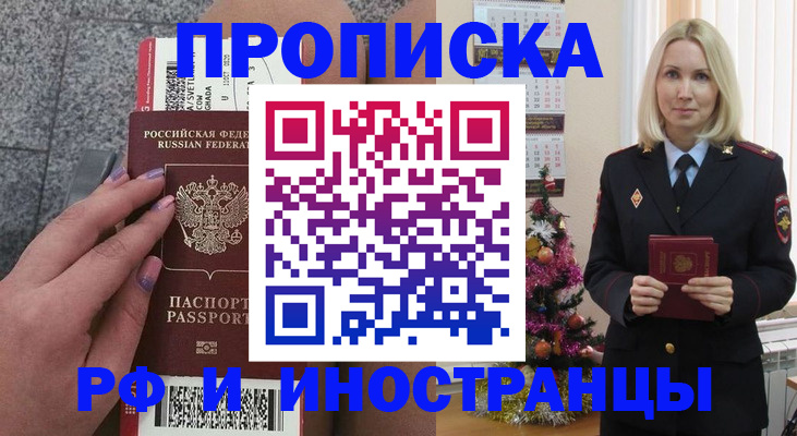 прописка для военкомата в Нюрбе